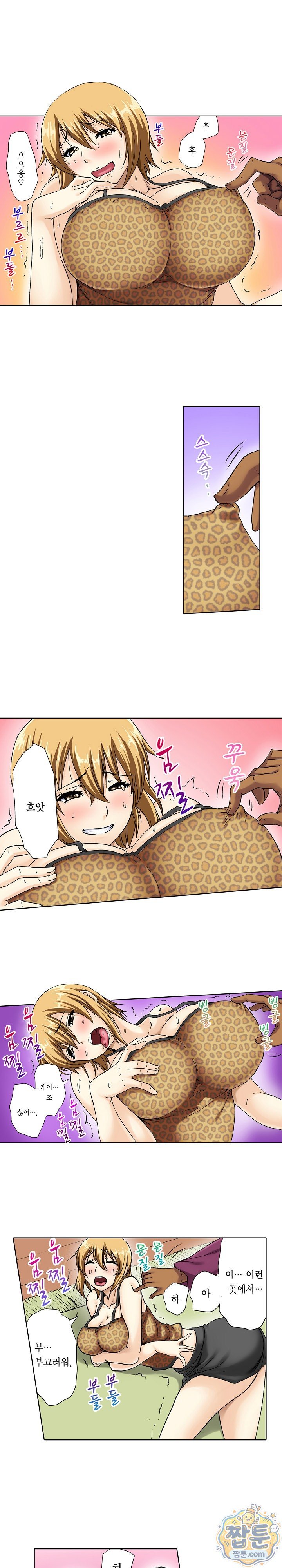 Married Woman Exchange Play Raw - Chapter 2 Page 3