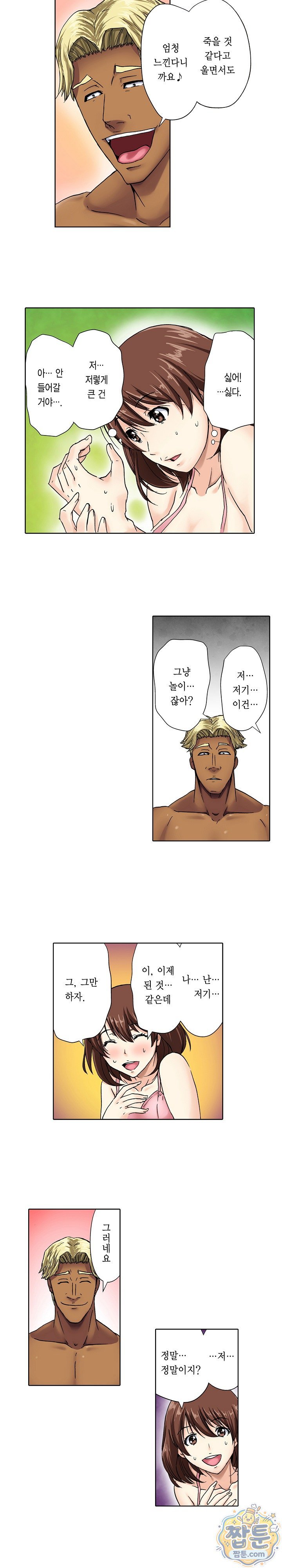 Married Woman Exchange Play Raw - Chapter 3 Page 3