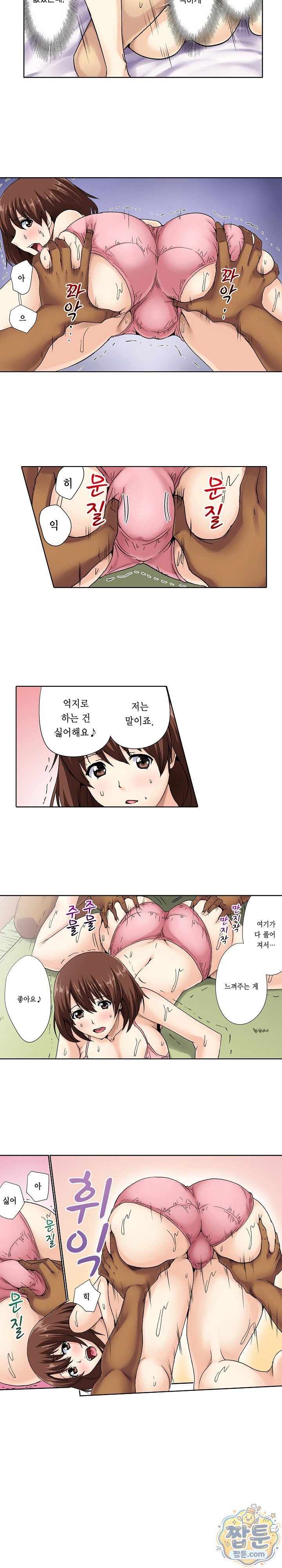 Married Woman Exchange Play Raw - Chapter 3 Page 9