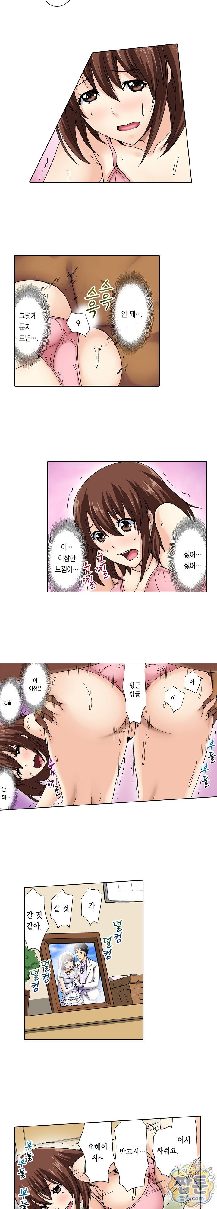 Married Woman Exchange Play Raw - Chapter 4 Page 5