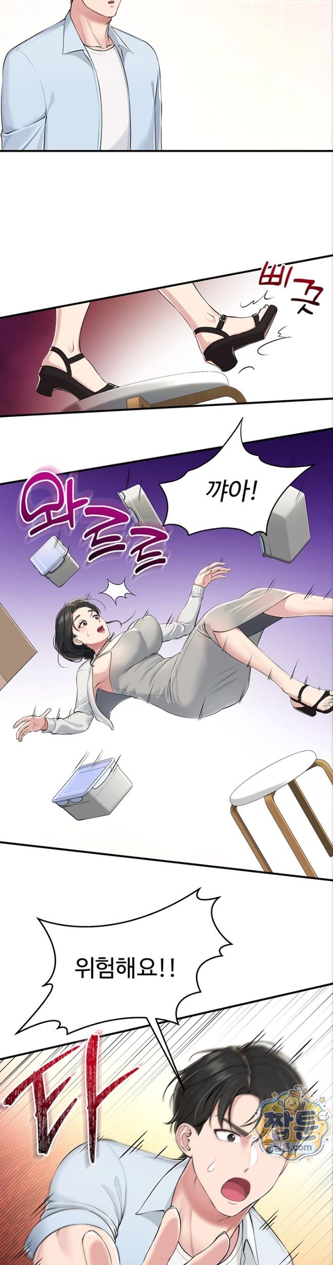 Get Out of Here! Raw - Chapter 1 Page 36