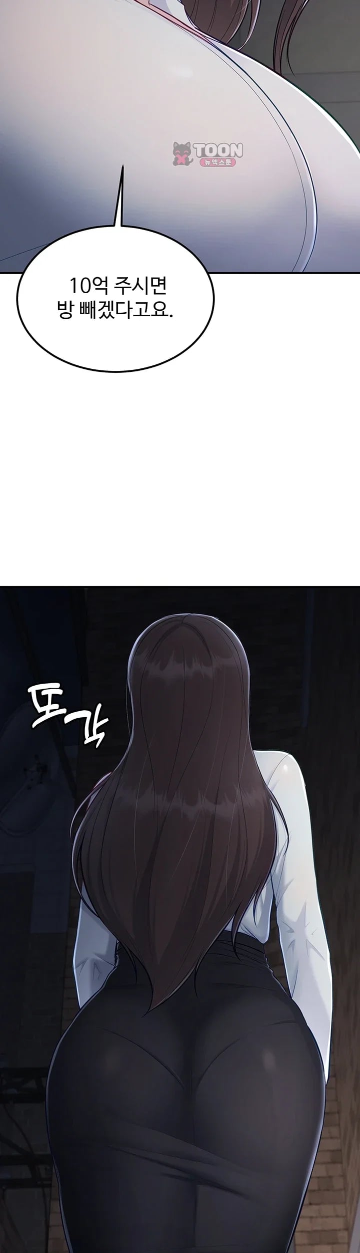 Get Out of Here! Raw - Chapter 16 Page 19