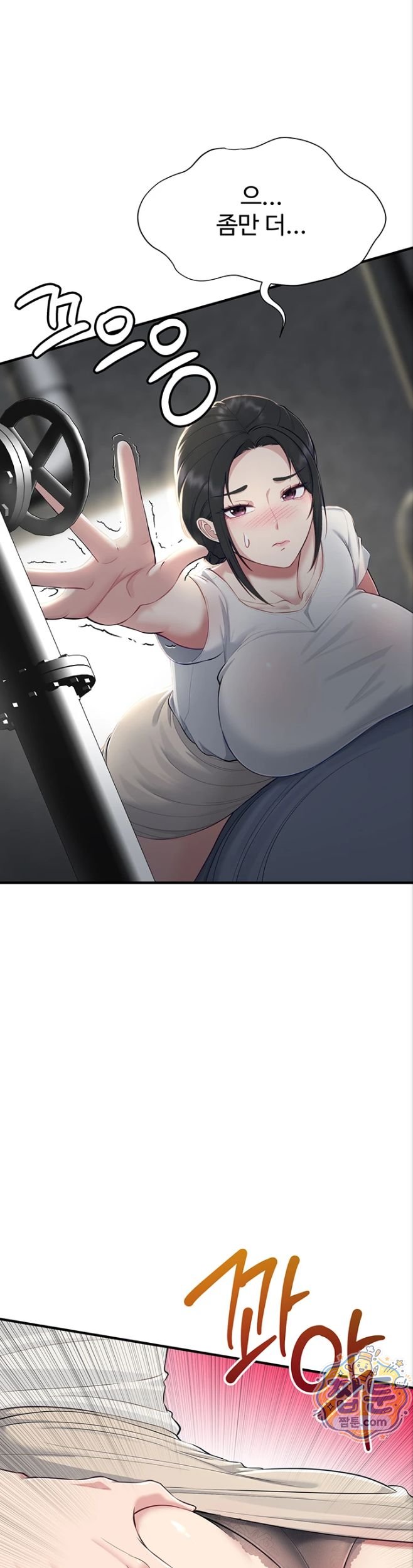 Get Out of Here! Raw - Chapter 2 Page 53