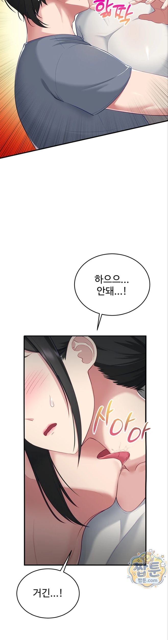 Get Out of Here! Raw - Chapter 3 Page 16