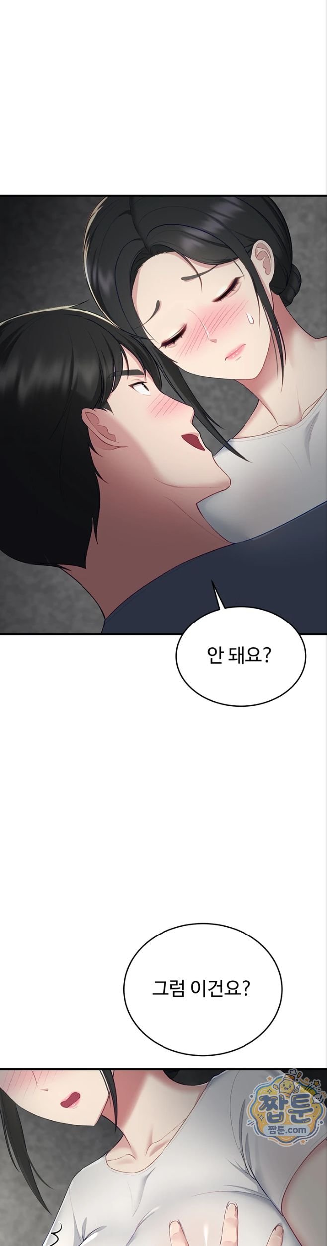 Get Out of Here! Raw - Chapter 3 Page 17