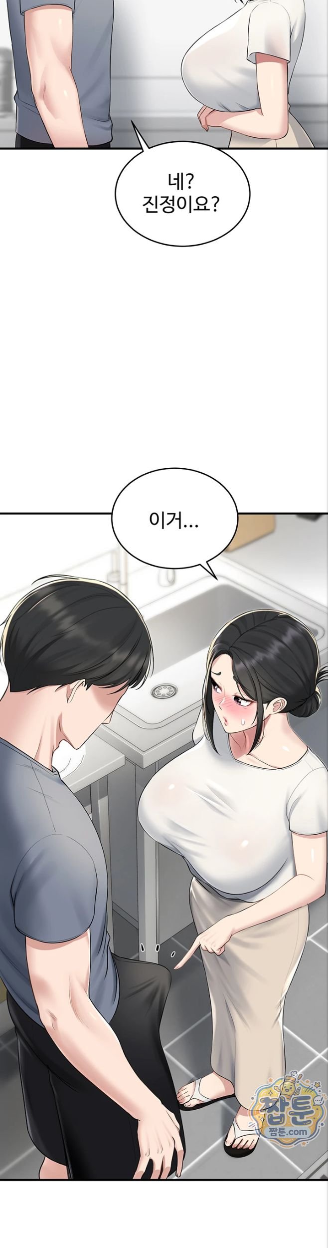 Get Out of Here! Raw - Chapter 3 Page 36