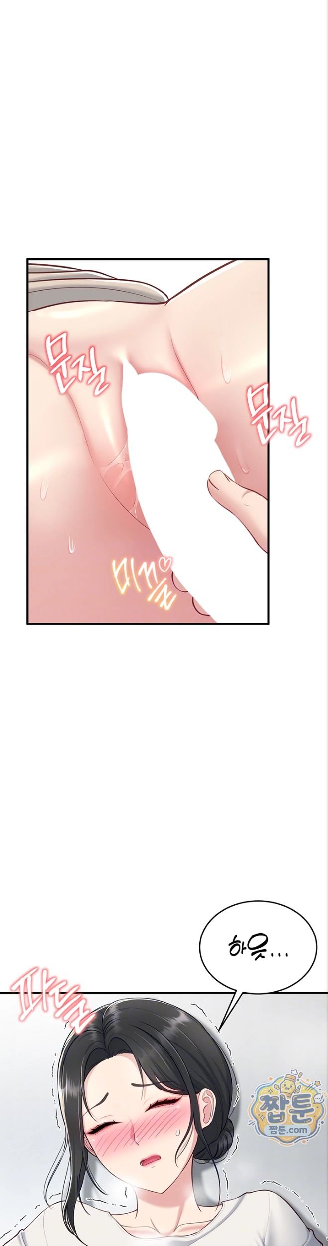 Get Out of Here! Raw - Chapter 5 Page 11