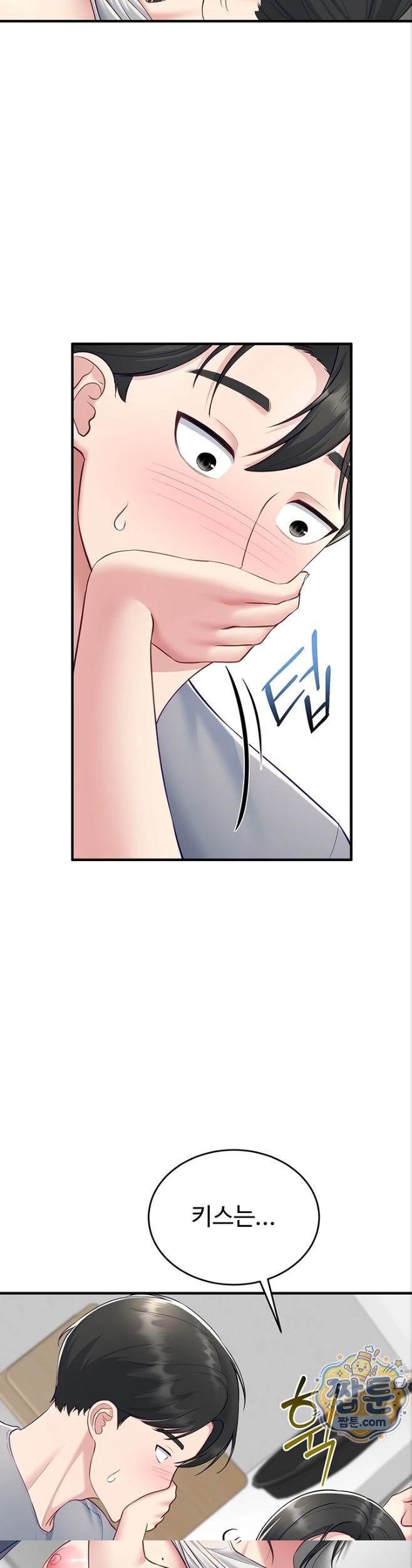 Get Out of Here! Raw - Chapter 5 Page 29