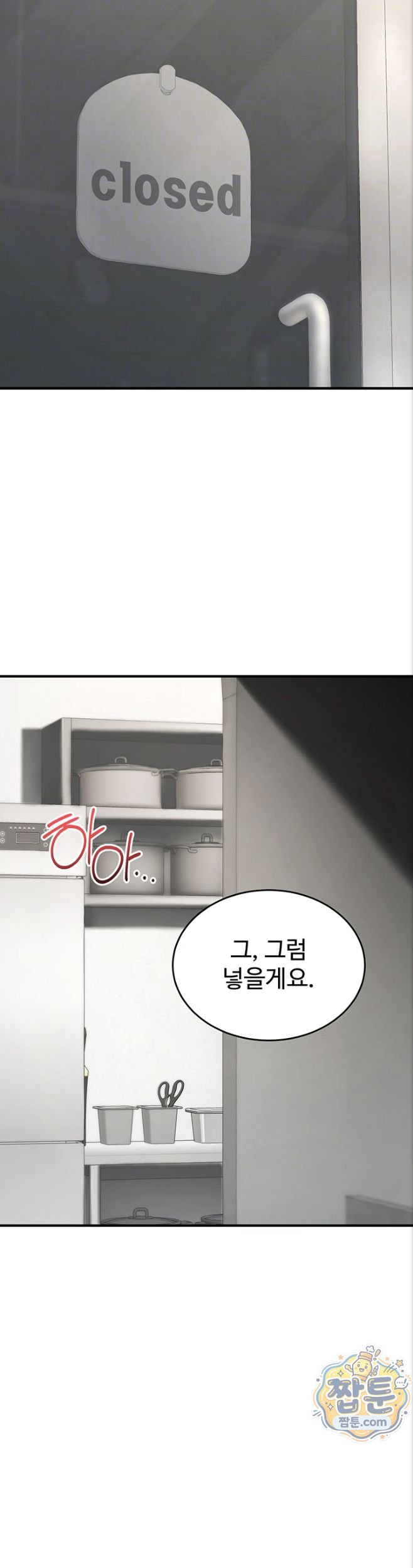 Get Out of Here! Raw - Chapter 5 Page 8