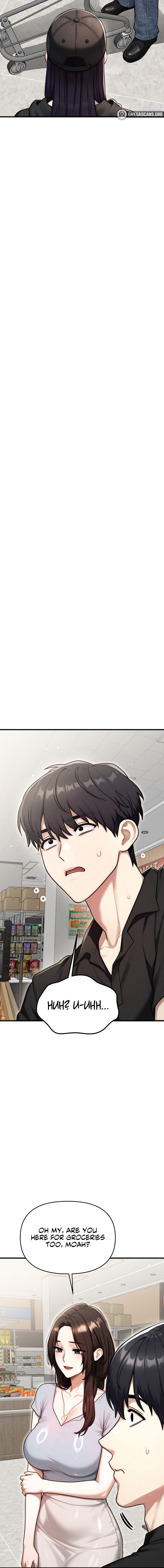 My Ideal Type is My Friend’s Mom - Chapter 13 Page 2