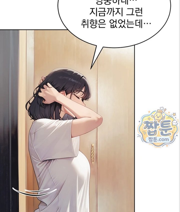 Lewd Theater Raw - Chapter 1 Page 170