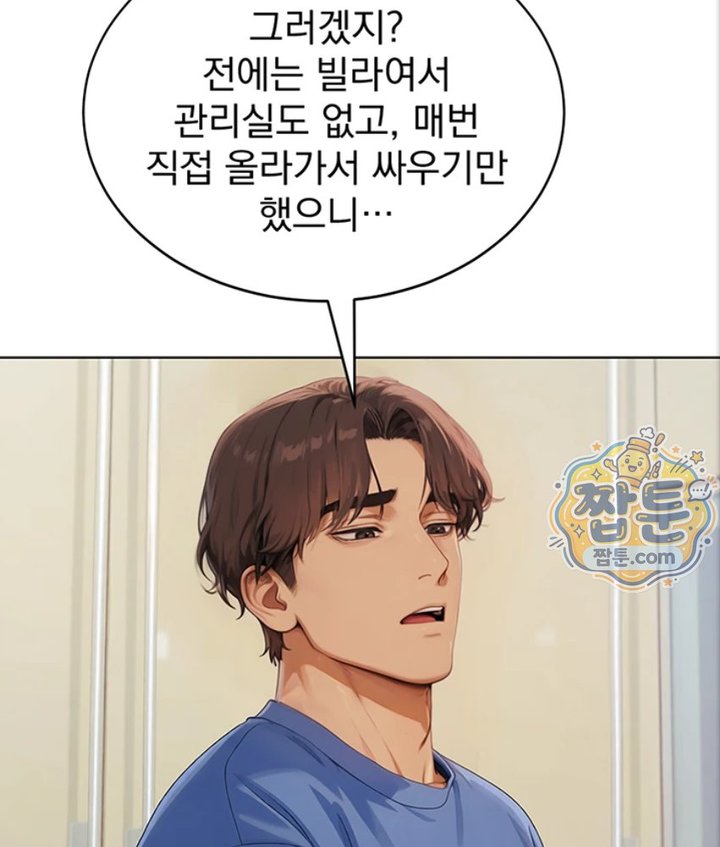 Lewd Theater Raw - Chapter 1 Page 72