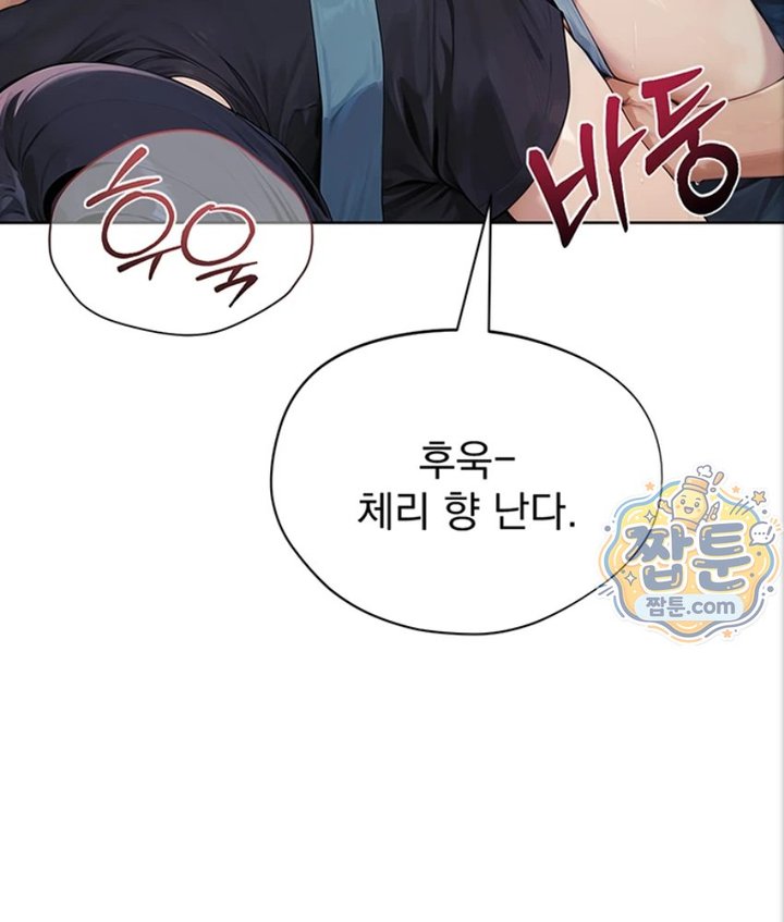 Lewd Theater Raw - Chapter 1 Page 88