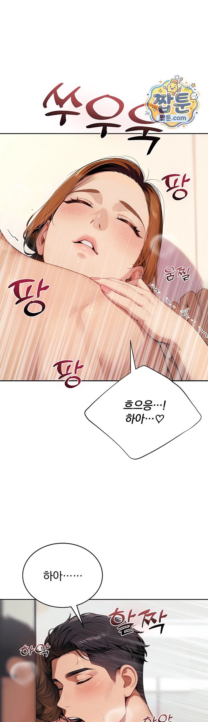Lewd Theater Raw - Chapter 10 Page 10