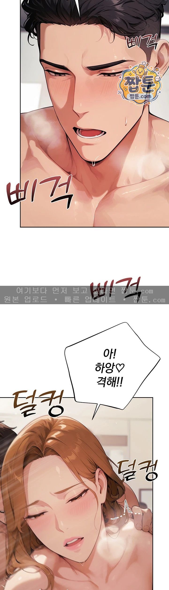 Lewd Theater Raw - Chapter 10 Page 18