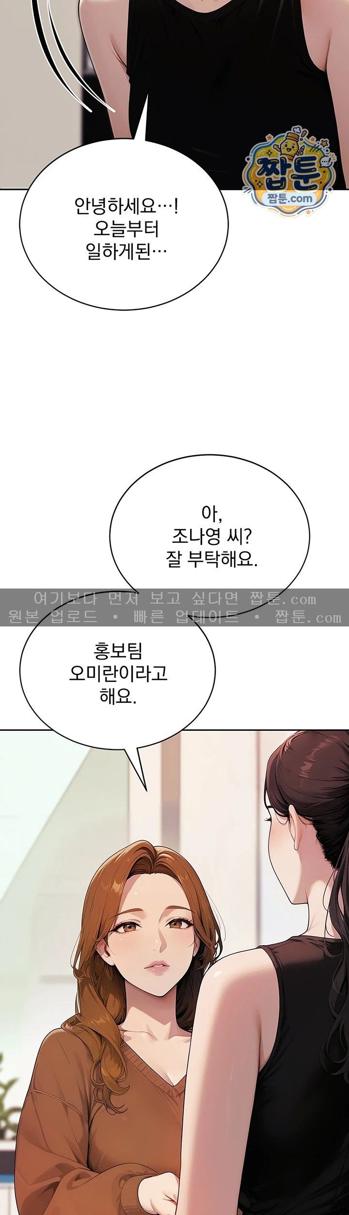 Lewd Theater Raw - Chapter 10 Page 34