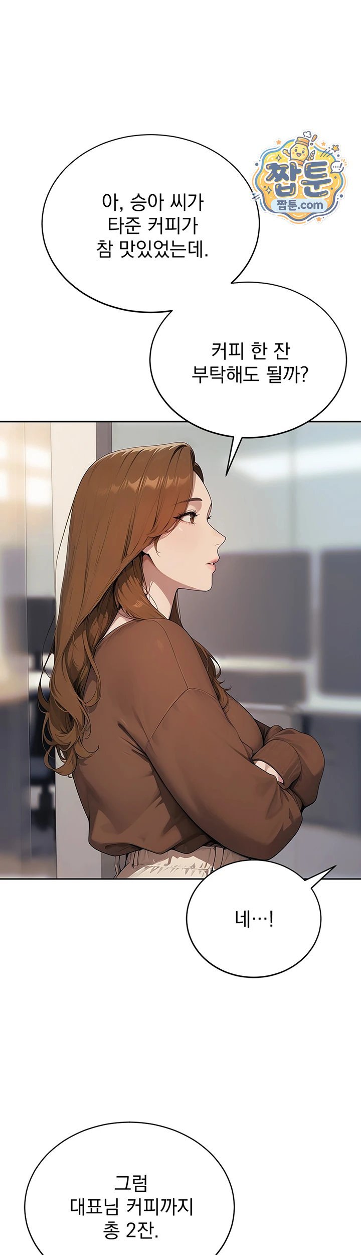 Lewd Theater Raw - Chapter 10 Page 36