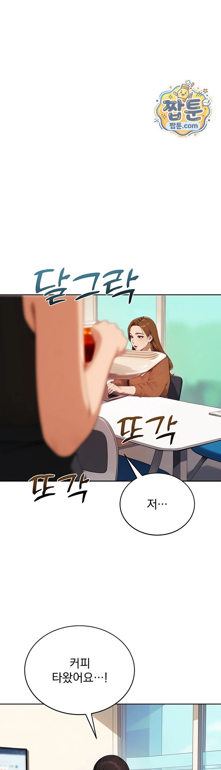 Lewd Theater Raw - Chapter 10 Page 43