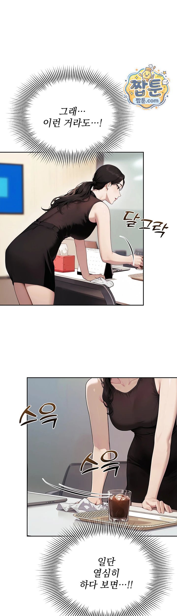 Lewd Theater Raw - Chapter 10 Page 53