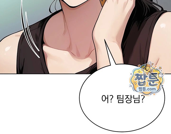 Lewd Theater Raw - Chapter 10 Page 56