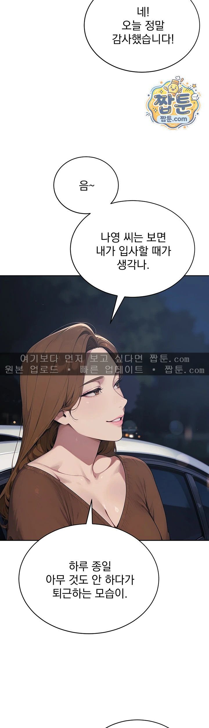 Lewd Theater Raw - Chapter 10 Page 62