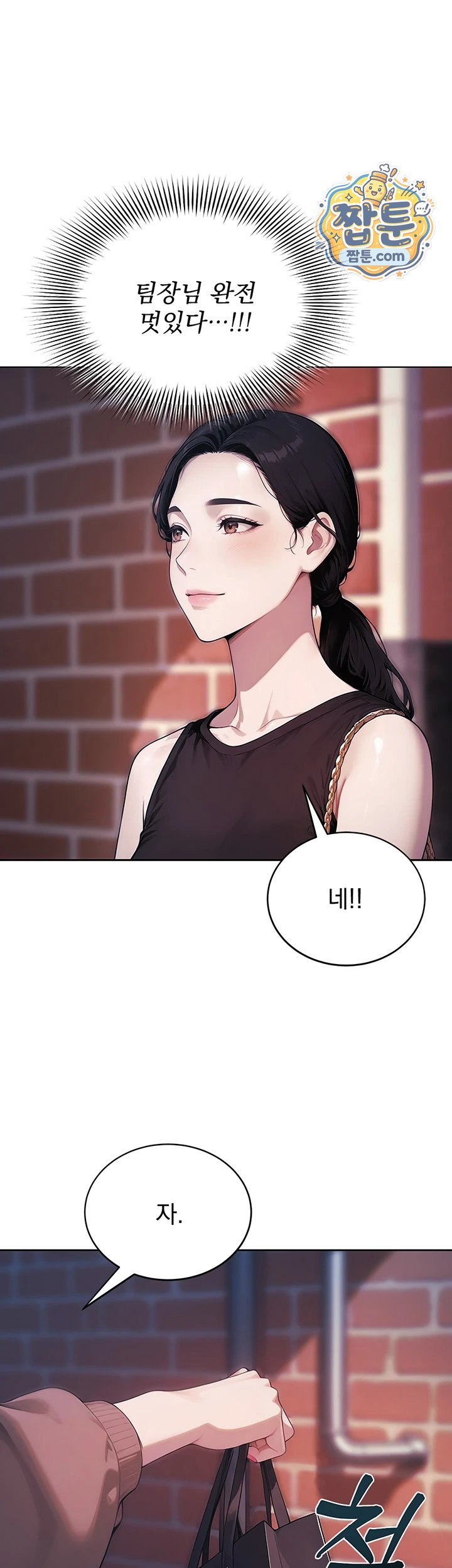 Lewd Theater Raw - Chapter 10 Page 66
