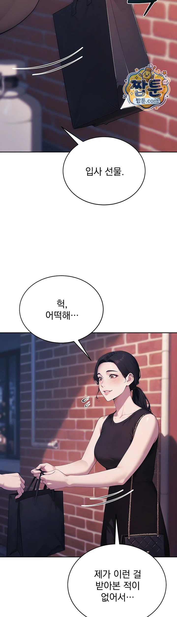 Lewd Theater Raw - Chapter 10 Page 67