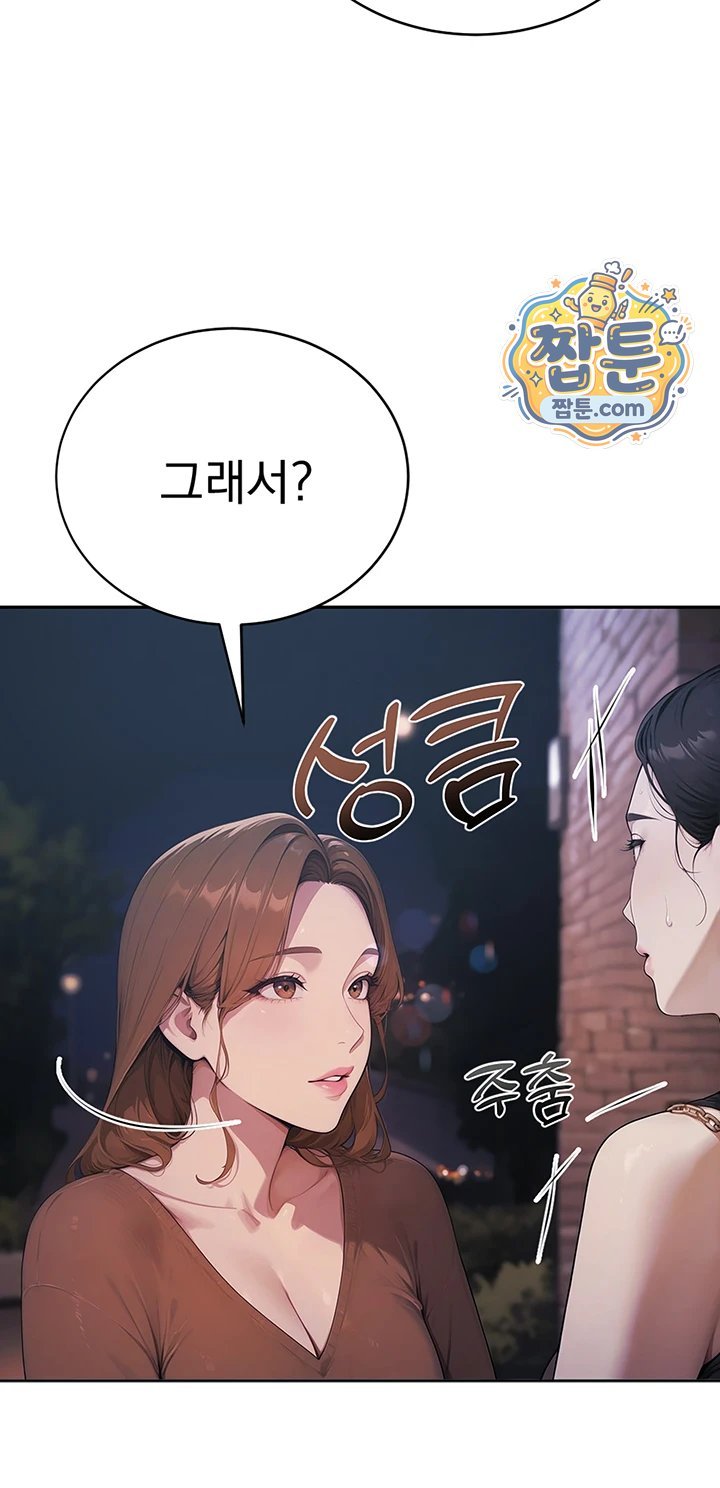 Lewd Theater Raw - Chapter 10 Page 68