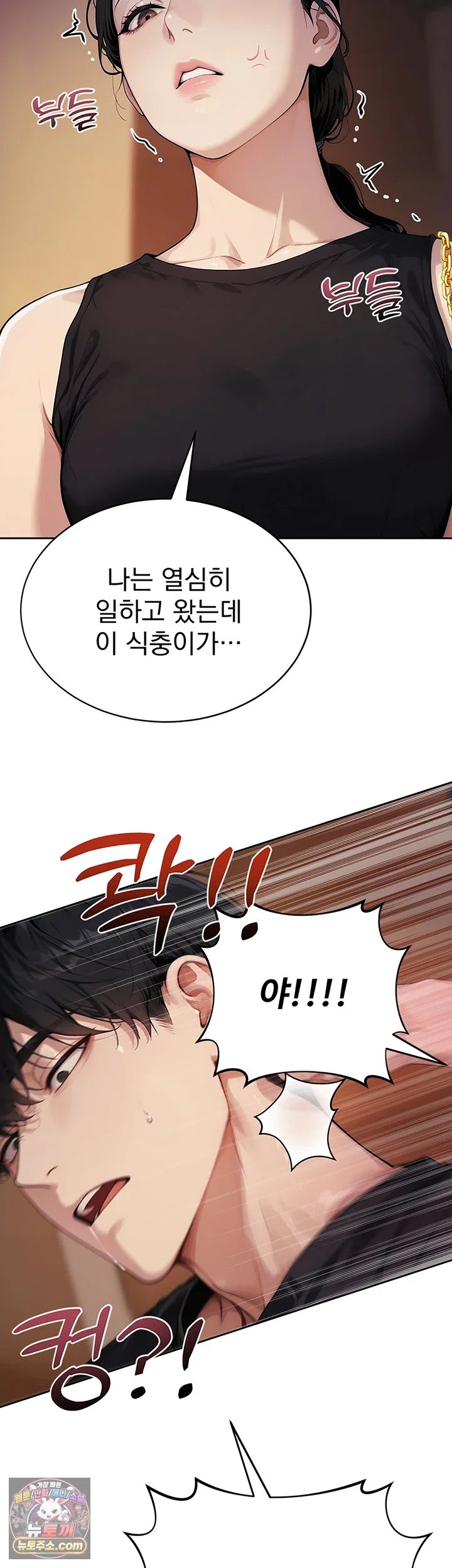 Lewd Theater Raw - Chapter 11 Page 11