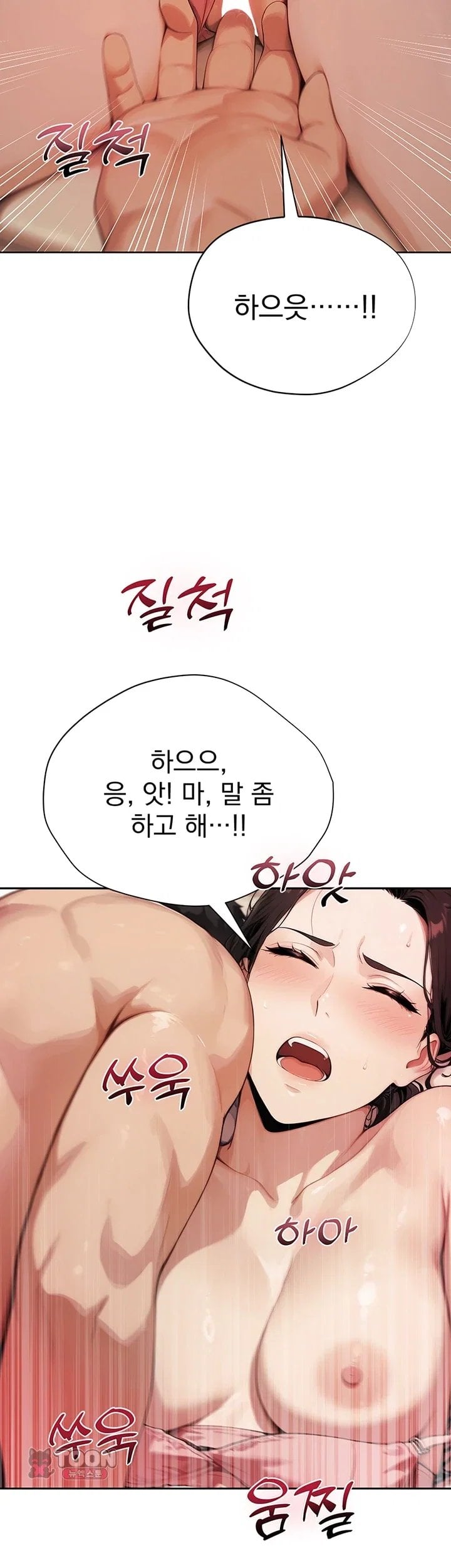 Lewd Theater Raw - Chapter 12 Page 15