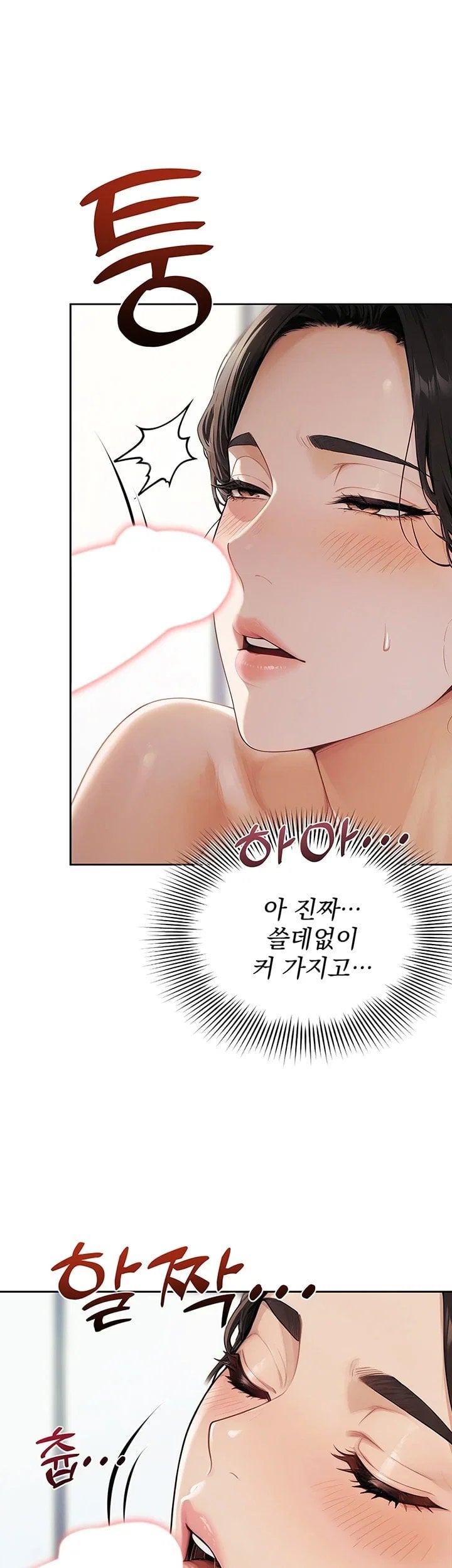 Lewd Theater Raw - Chapter 12 Page 20