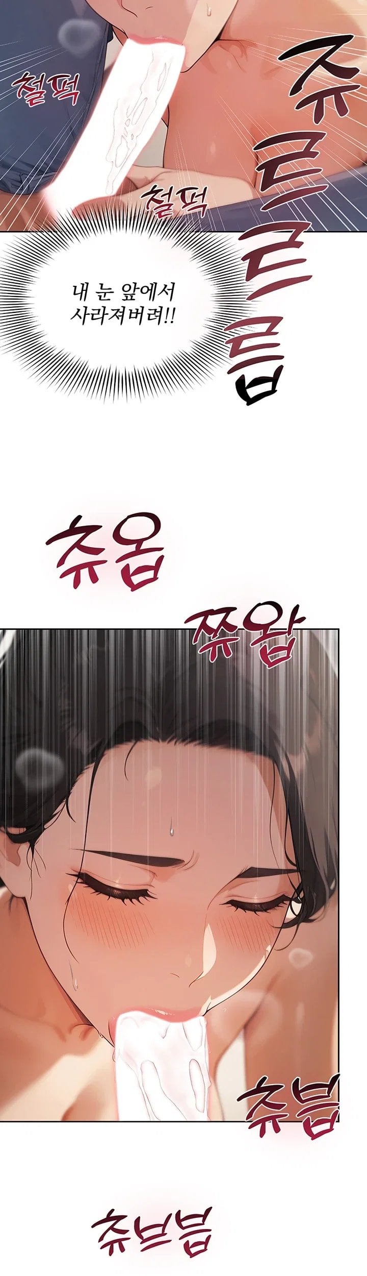 Lewd Theater Raw - Chapter 12 Page 25