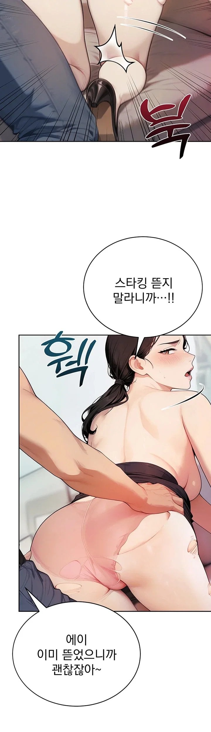 Lewd Theater Raw - Chapter 12 Page 28