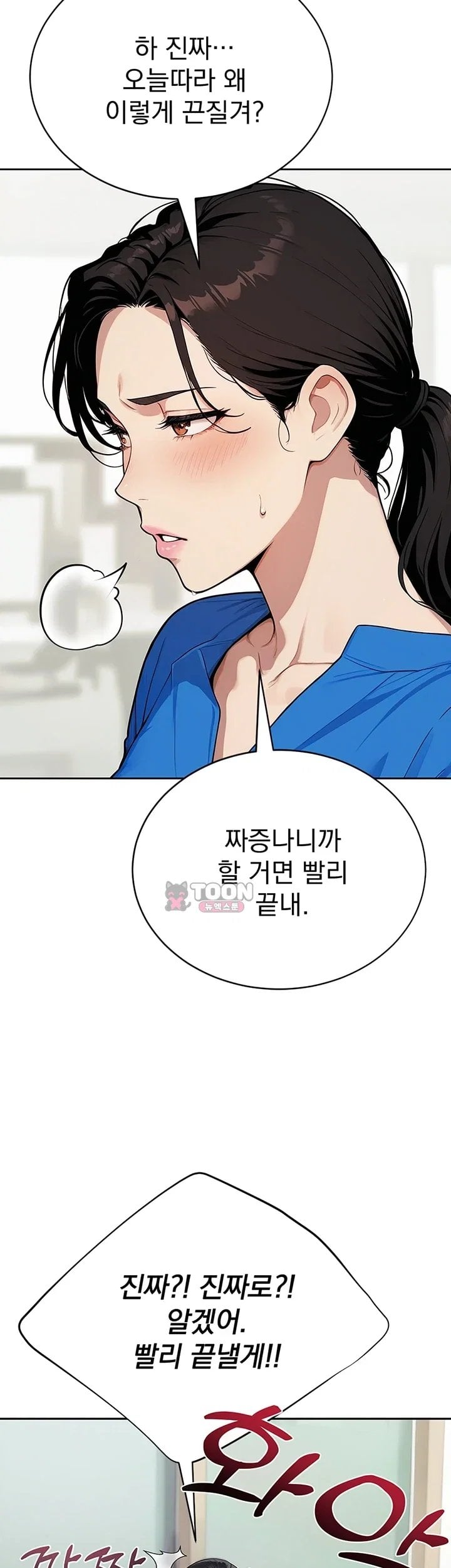 Lewd Theater Raw - Chapter 12 Page 3