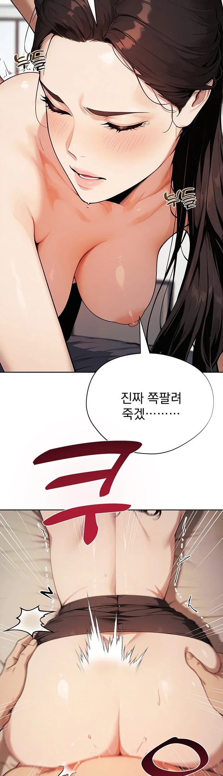 Lewd Theater Raw - Chapter 12 Page 32