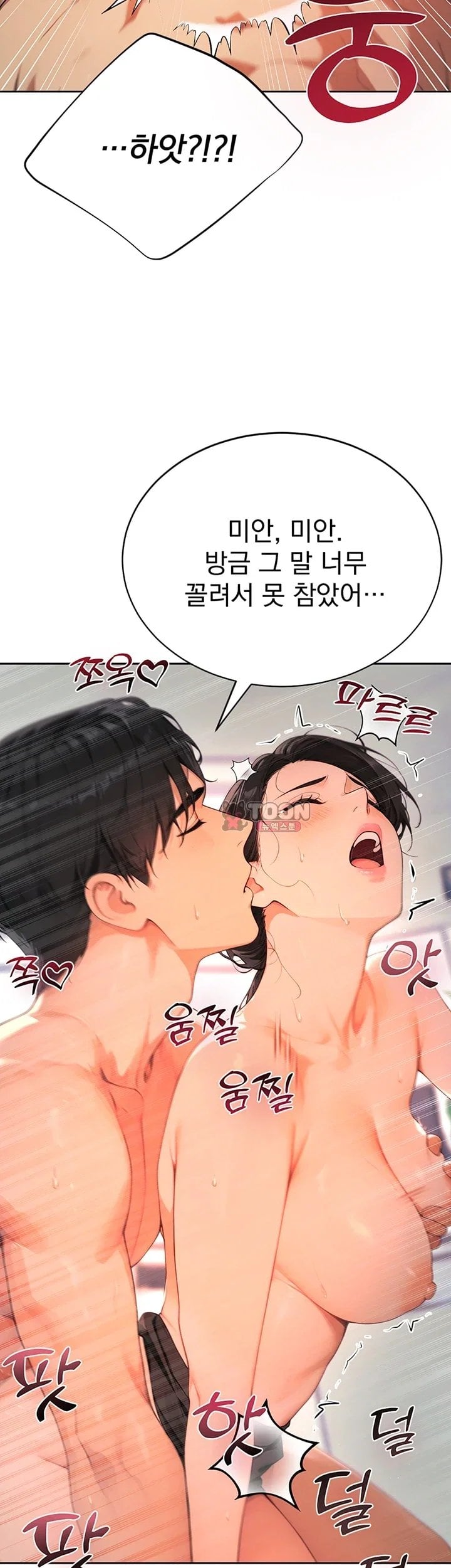 Lewd Theater Raw - Chapter 12 Page 33