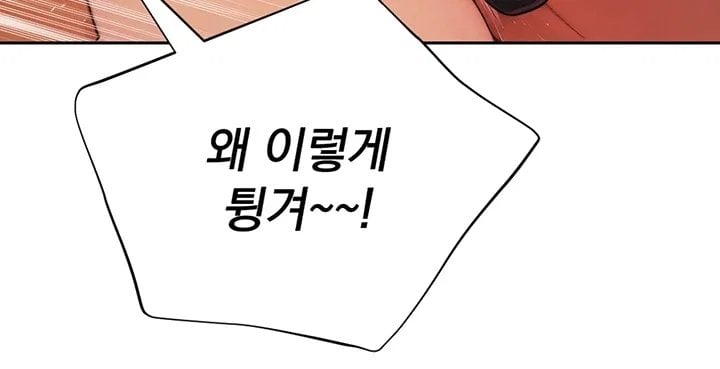 Lewd Theater Raw - Chapter 12 Page 46