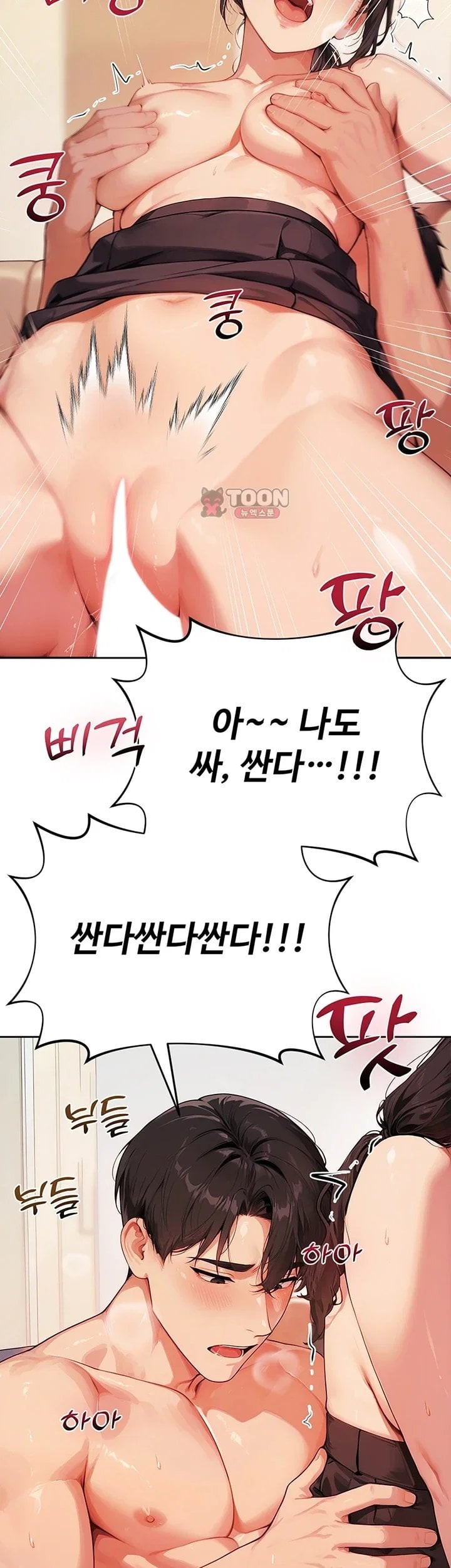 Lewd Theater Raw - Chapter 12 Page 52