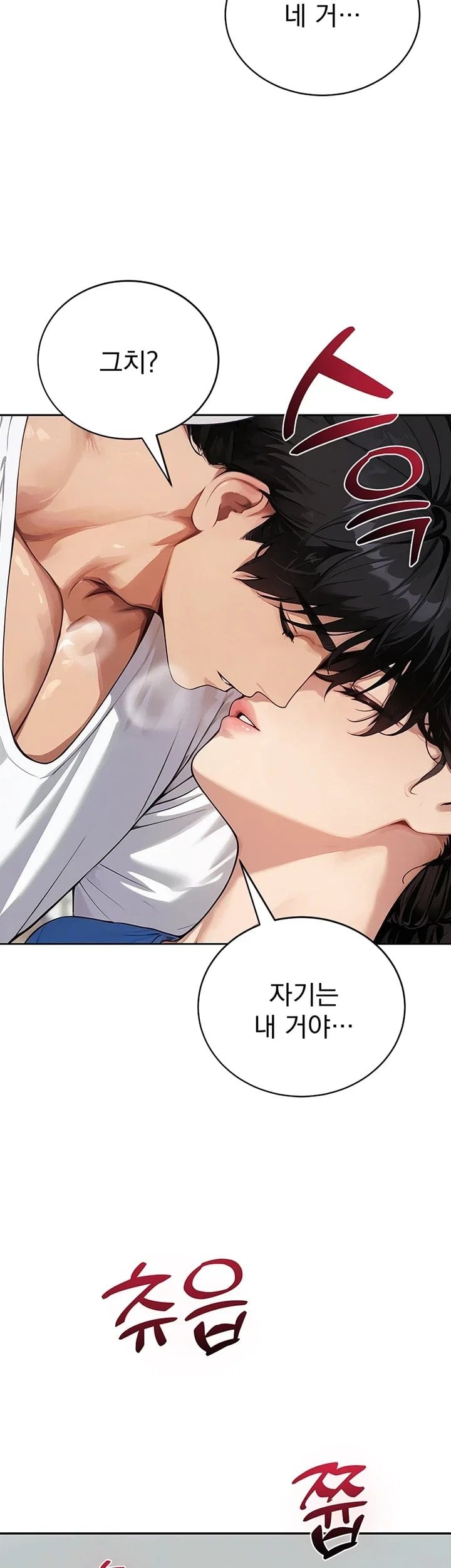Lewd Theater Raw - Chapter 12 Page 7
