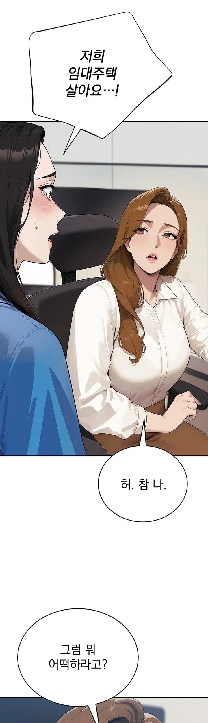 Lewd Theater Raw - Chapter 13 Page 10