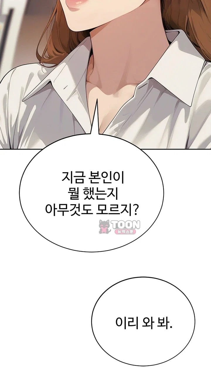 Lewd Theater Raw - Chapter 13 Page 4