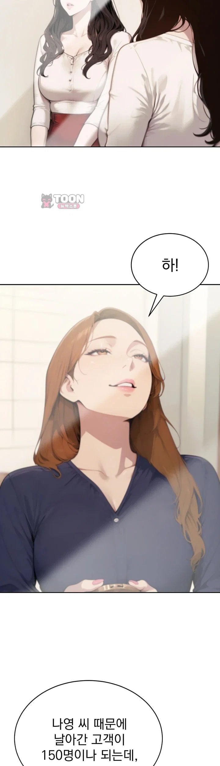 Lewd Theater Raw - Chapter 13 Page 44