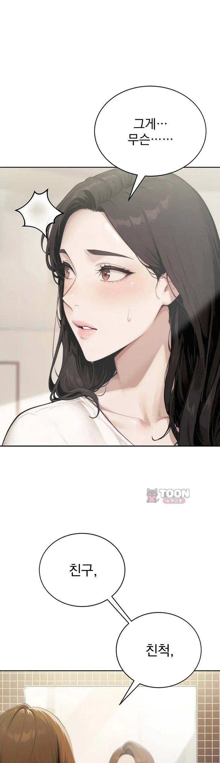 Lewd Theater Raw - Chapter 13 Page 47
