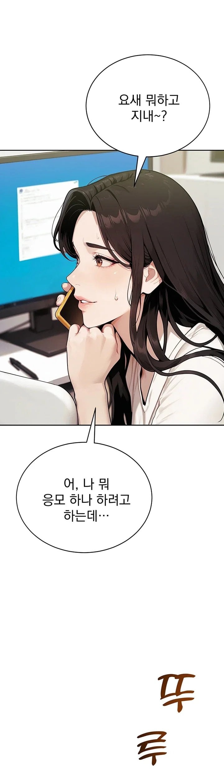 Lewd Theater Raw - Chapter 13 Page 51
