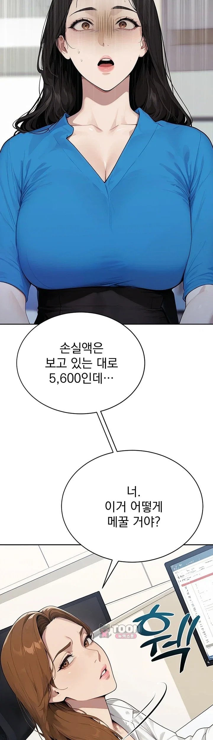 Lewd Theater Raw - Chapter 13 Page 6