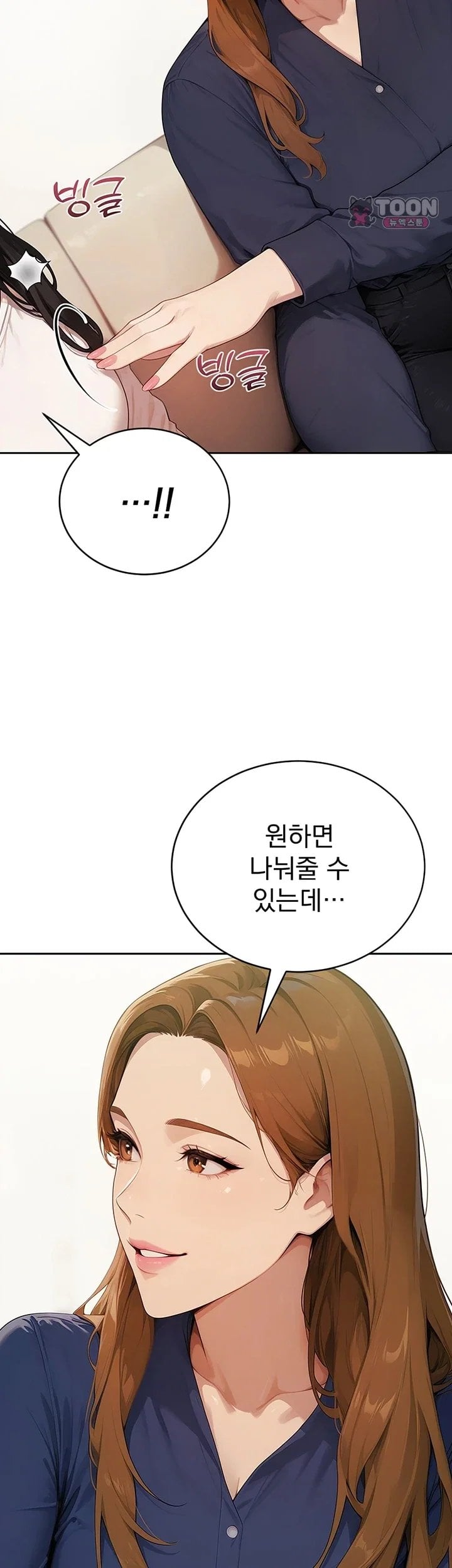 Lewd Theater Raw - Chapter 13 Page 62