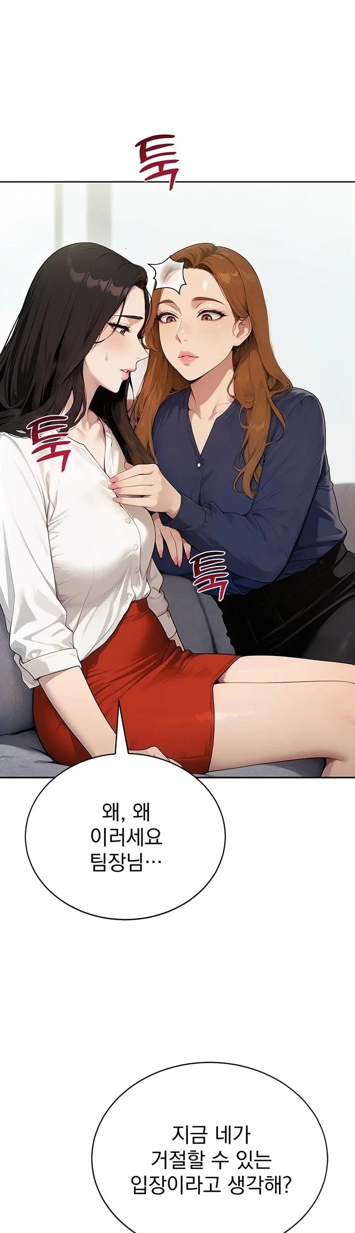 Lewd Theater Raw - Chapter 13 Page 64