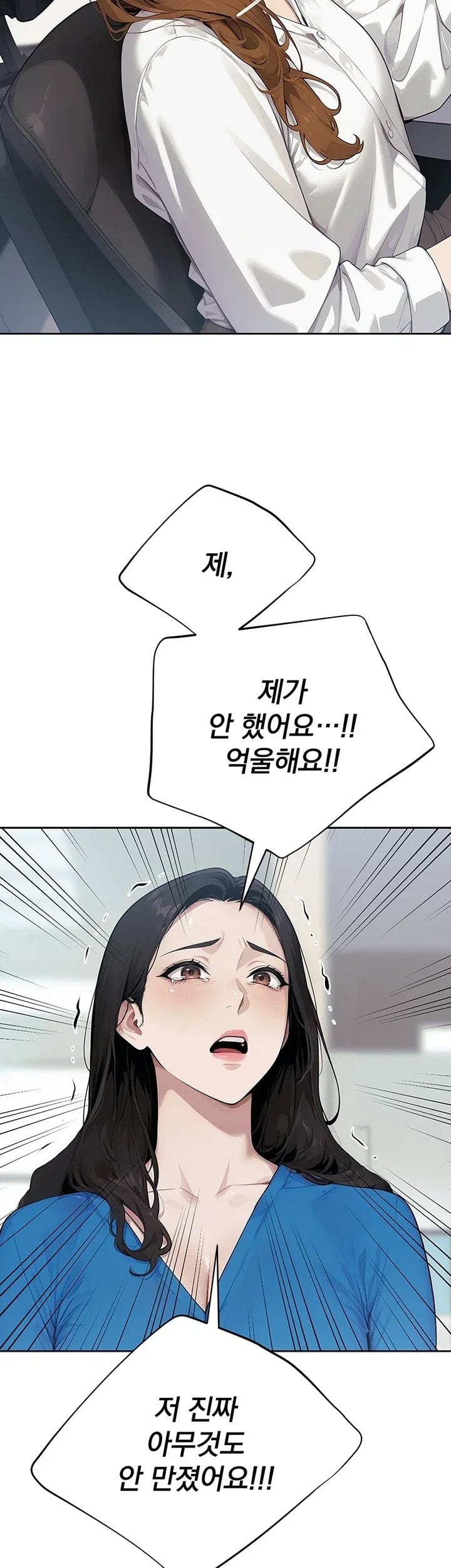 Lewd Theater Raw - Chapter 13 Page 7