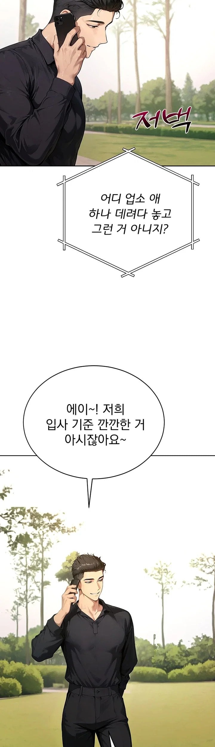 Lewd Theater Raw - Chapter 15 Page 2