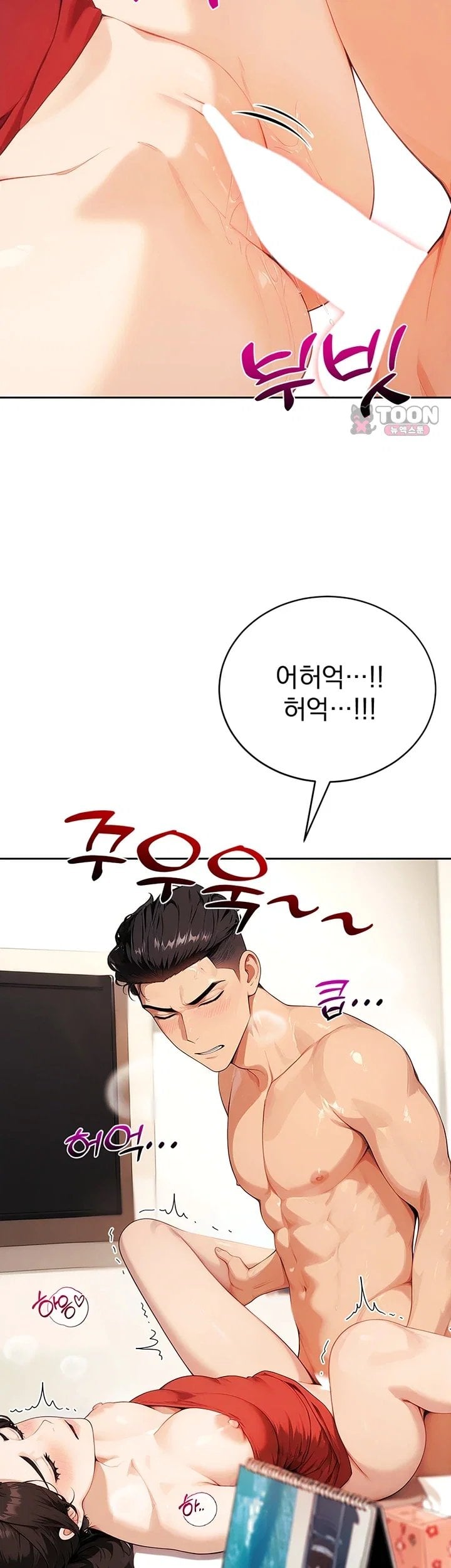 Lewd Theater Raw - Chapter 15 Page 23